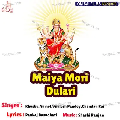 Maiya Mori Dulari -  cover album