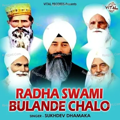 Radha Swami Bulande Chalo - Sukhdev Dhamaka cover album