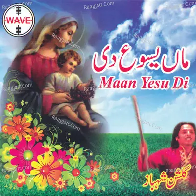 Maan Yesu Di - Gulshan Shahbaz cover album