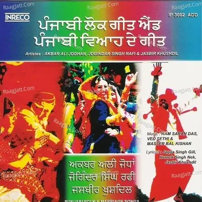 Punjabi Folk & Marriage Songs - Akbar Ali cover album