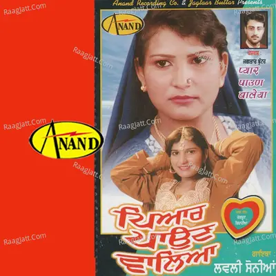 Pyar Paun Waleiya - Loveli Soniya cover album