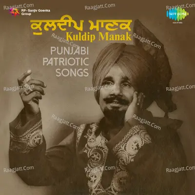 Legend Of Kuldip Manak Vol 4 - Kuldeep Manak cover album