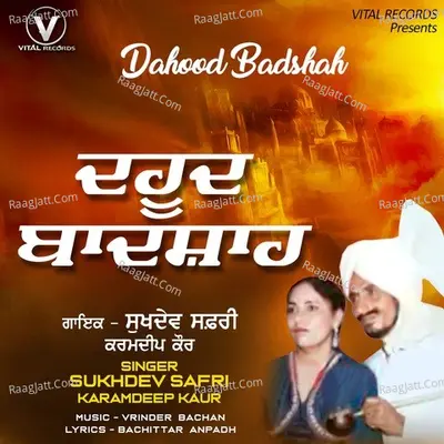 Dahood Badshah - Sukhdev Safri cover album