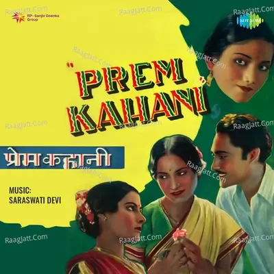 Prem Kahani - Saraswati Devi cover album