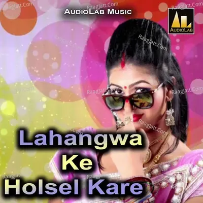 Lahangwa Ke Holsel Kare -  cover album