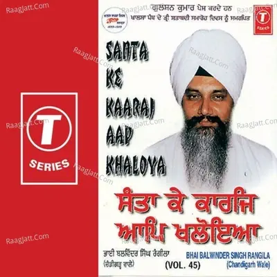 Santa Ke Kaaraj Aap Khaloya - Bhai Bhupinder Singh Ji cover album