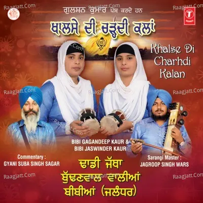 Khalse Di Charhdi Kalan - Bibi Gagandeep Kaur cover album