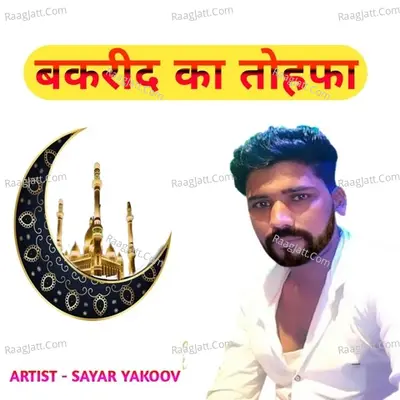 Bakareid Ka Tohfa - Sayar Yakoov cover album