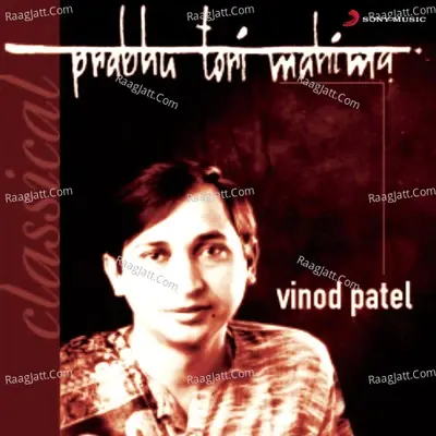 Prabhu Tori Mahima - Vinod Patel cover album