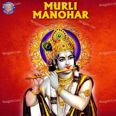 Murli Manohar - Sanjeevani Bhelande cover album