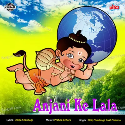 Anjani Ke Lala - Kush Sharma cover album