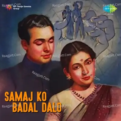 Samaj Ko Badal Dalo - Manorama cover album