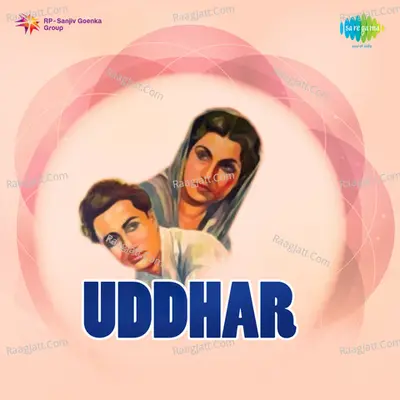 Uddhar - Mohantara Talpade cover album