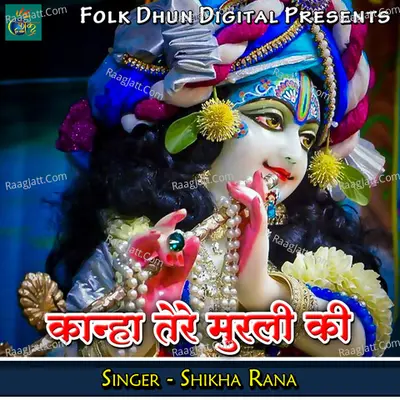 Kanha Tere Murli Ki - Shikha rana cover album