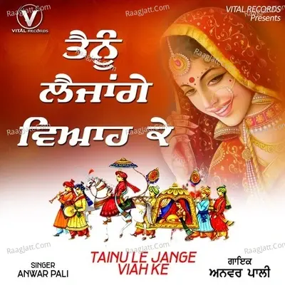 Tainu Le Jange Viah Ke - Anwar Pali cover album