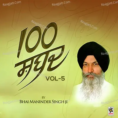 100 Shabad, Vol. 5 - Bhai Maninder Singh Ji cover album