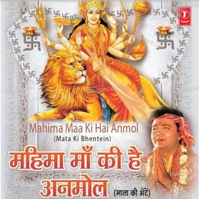 Mahima Maa Ki Anmol - Debashish Dasgupta cover album