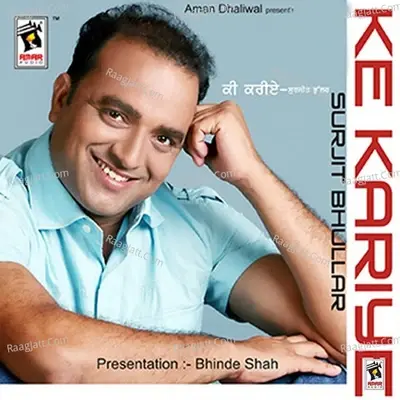 Ke Kariye - Surjit Bhullar cover album