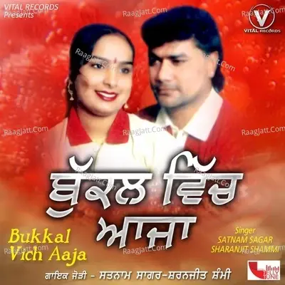 Bukkal Vich Aaja - SATNAM SAGAR cover album