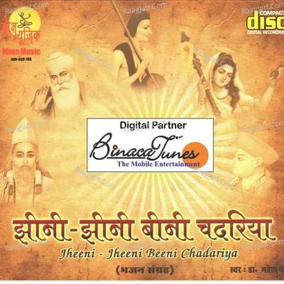 Jheeni Jheeni Beeni Chadariya - MAHESH PANDEY cover album