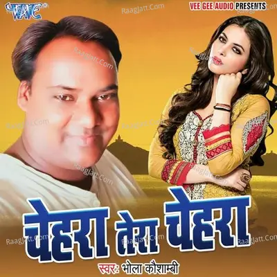 Chehra Tera Chehra - Bhola Kaushambi cover album