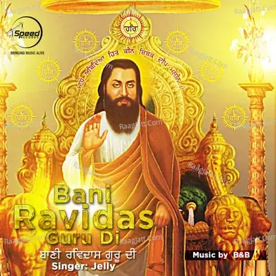 Bani Guru Ravidas Di - Jelly cover album