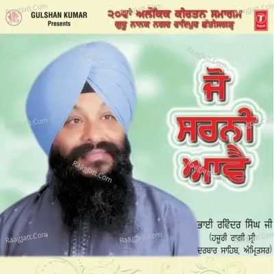 Jo Sarni Aavei - Bhai Ravinder Singh (Amritsar Wale) cover album