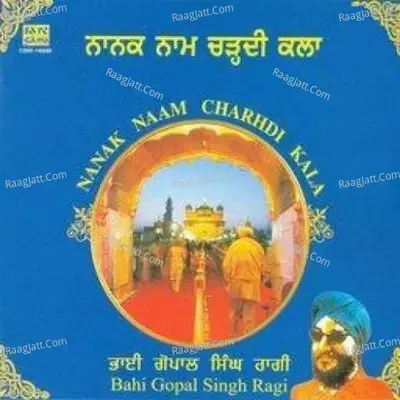 Bhai Gopal Singh Ragi - Nanak Naam Charhdi - Bhai Avtar Singh Ji cover album