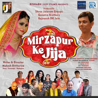 Mirzapur Ke Jija - Dev Rathour cover album