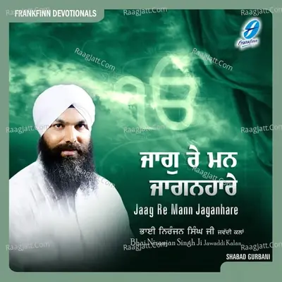 Jaag Re Mann Jaganhare - Bhai Niranjan Singh Ji cover album