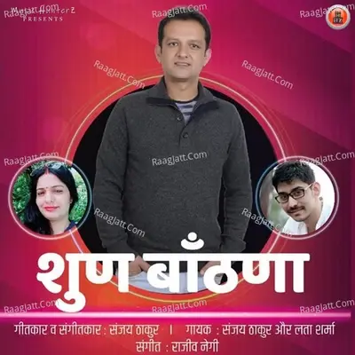 Shunn Banthana - Sanjay Thakur cover album