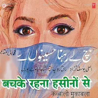 Bachke Rahna Hasino Se - Yusuf Azad cover album