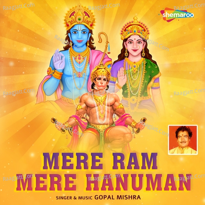 Mere Ram Mere Hanuman - Gopal Mishra cover album