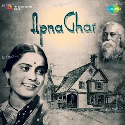 Apna Ghar - Shanta Apte cover album