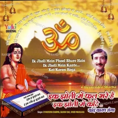 Ik Jholi Mein Phool Bhare Hain Ik Jholi Mein Kaante- Koi Karan Hoga - Dhananjay Bhatt cover album