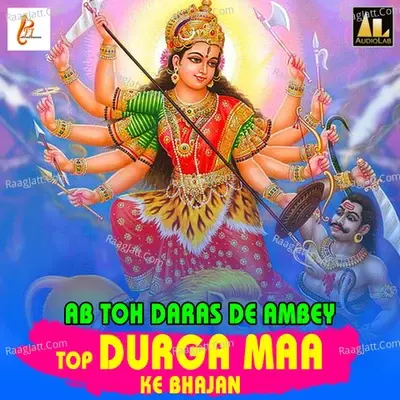 Ab Toh Daras De Ambey-Top Durga Maa Ke Bhajan - Braj Sharwari cover album