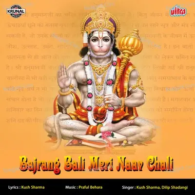 Bajrang Bali Meri Naav Chali - Kush Sharma cover album