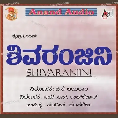 Shivaranjini - Manu cover album