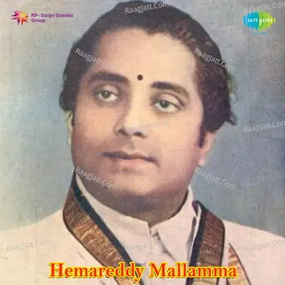 Hemareddy Mallamma - B Jayamma cover album