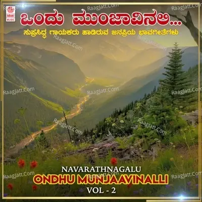 Navarathnagalu - Ondhu Munjaavinalli Vol-2 -  cover album