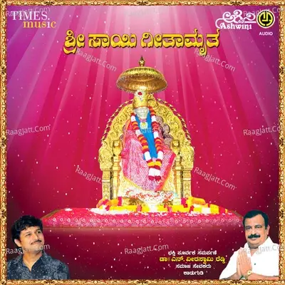 Sri Sai Geethamru - Manoranjan Prabhakar cover album