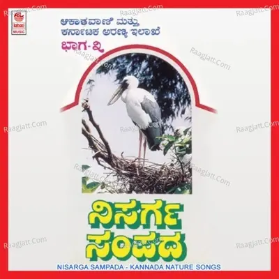 Nisarga Sampada Vol. 3 - B.V.Srinivas cover album