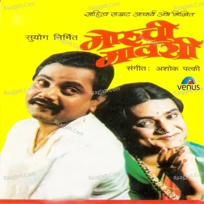 Moruchi Mavashi - Ashok Patki cover album