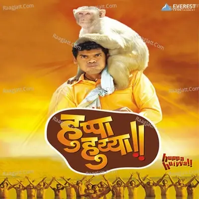 Huppa Huiyya - Swapnil Bandodkar cover album