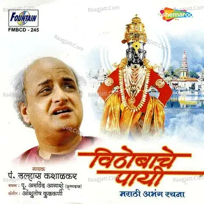 Vithobache Payi - Pandit Ulhas Kashalkar cover album