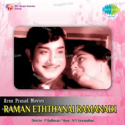 Raman Eththanai Ramanadi - M S Viswanathan cover album