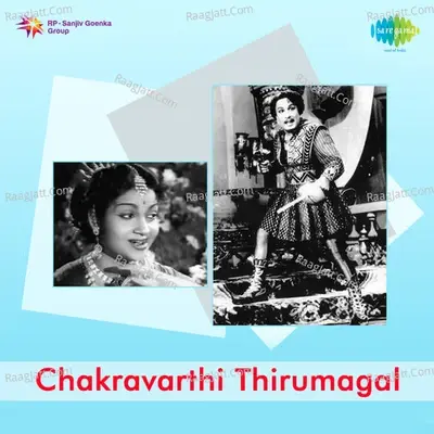 Chakravarthi Thirumagal - G Ramanathan cover album