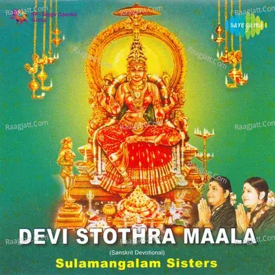 Sulamangalam Sisters Tml Dev - Soolamangalam Sisters cover album