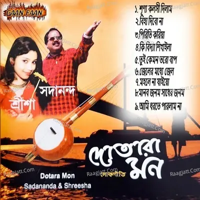 Dotara Mon - Shreesha cover album