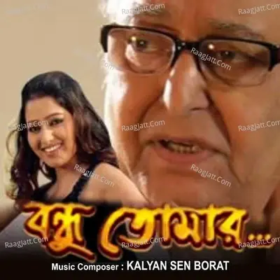 Bondhu Tomar - Kalyan Sen Barat cover album